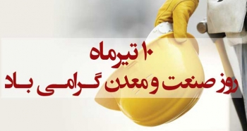 اختصاص 37درصد تسهیلات بانک توسعه صادرات به بخش صنعت و معدن
